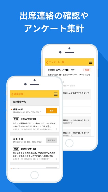 スタディサプリ連絡帳 screenshot-3