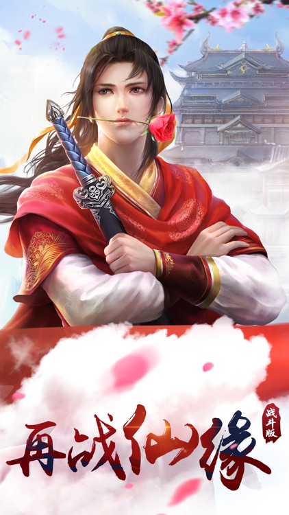 仙剑奇侠传Online