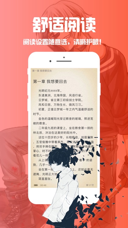 笔趣阁 - 蓝色经典版小说大全 screenshot-3