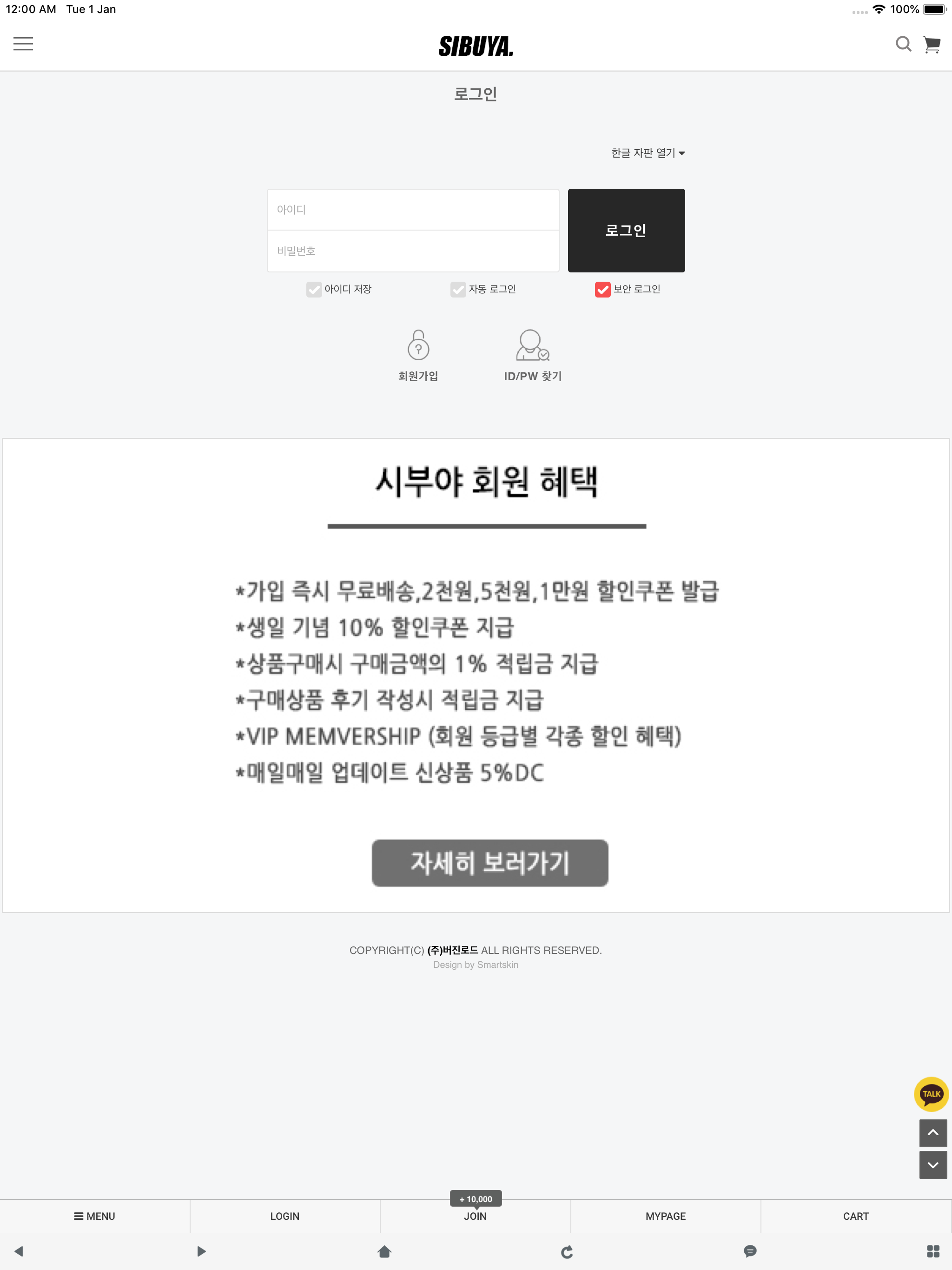 무엔 바이 시부야