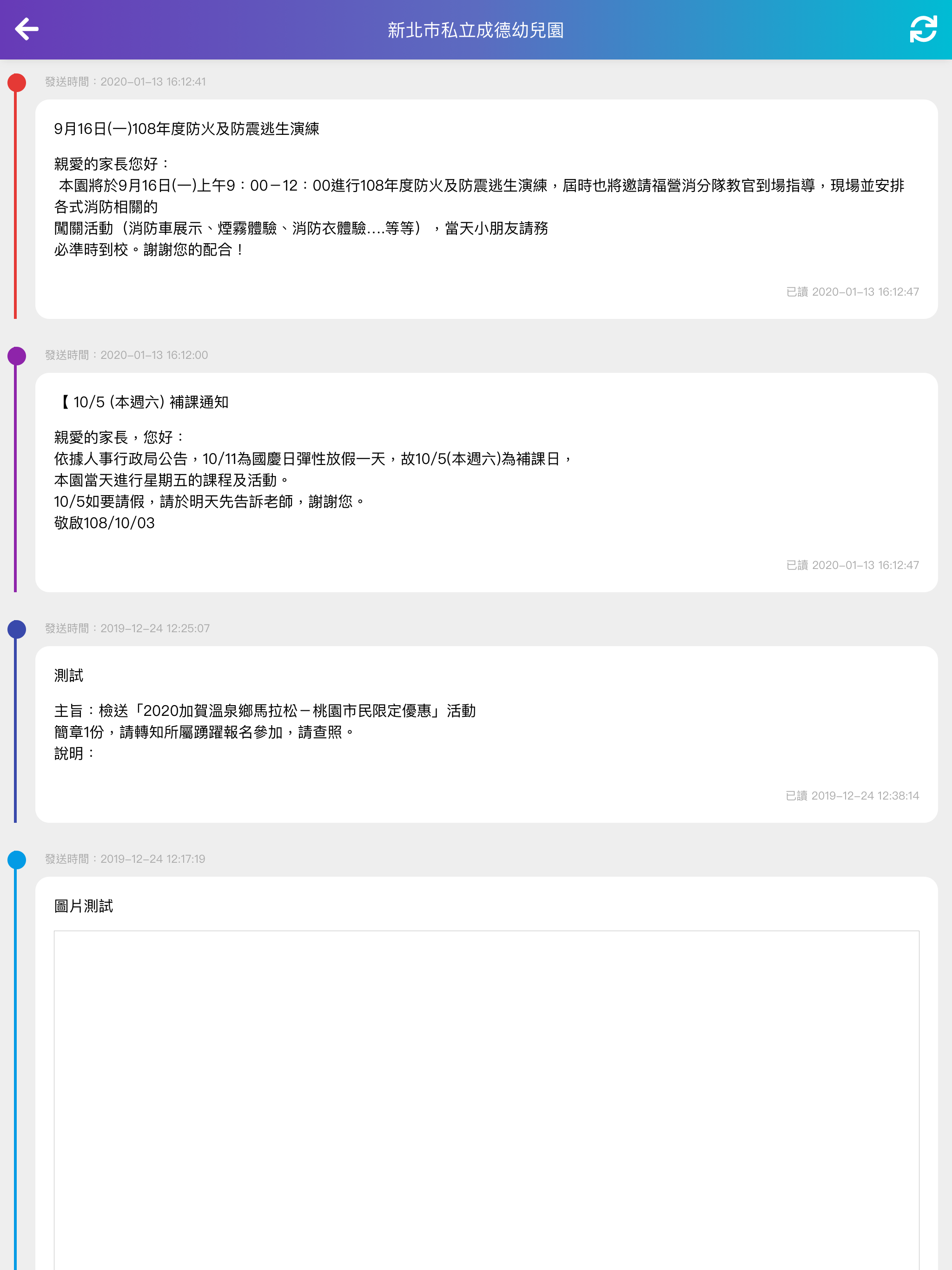 新北巿私立成德幼兒園