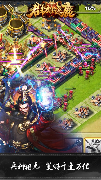 群雄逐鹿 - Dynasty War 简中版