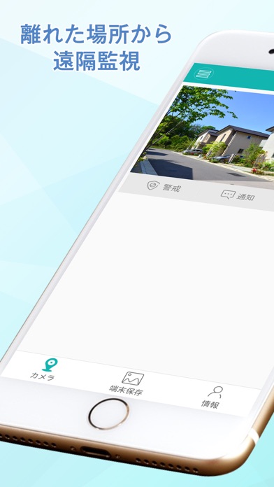 SecuHOME Screenshot