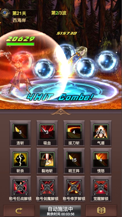 鬼剑之刃:无限进化