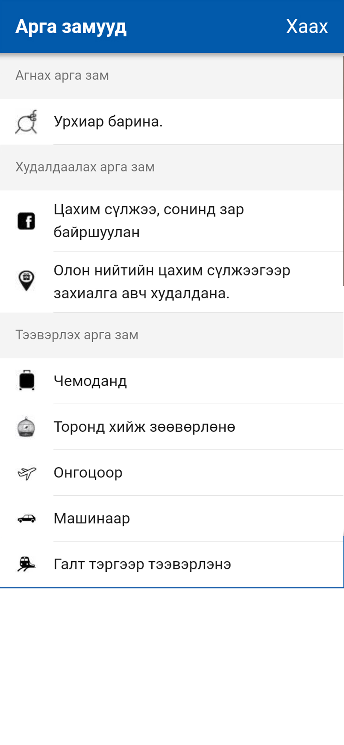 Соргог