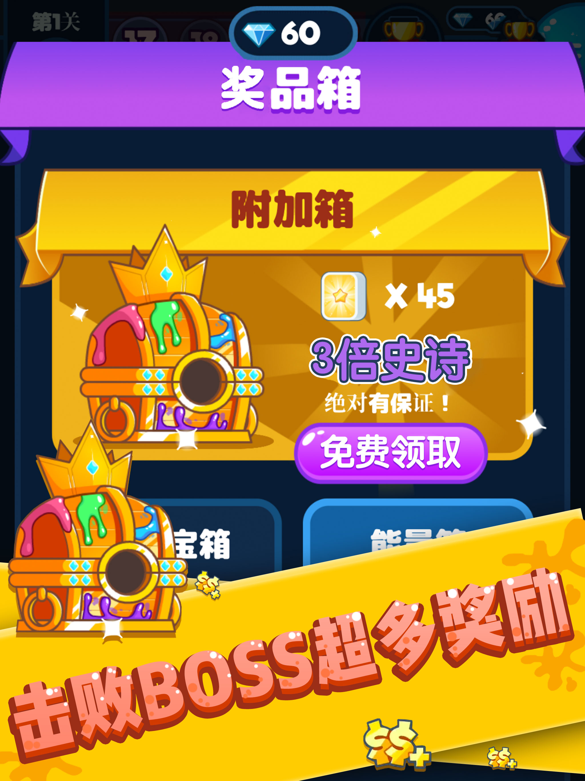 喷射塔防 screenshot 10
