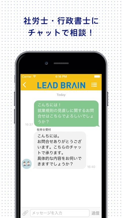 リードブレーン公式アプリ screenshot-3