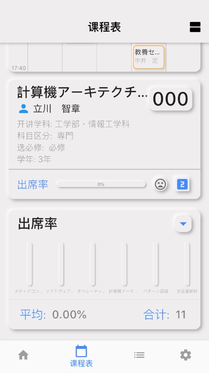 TUS CLASS(非公式) screenshot-4