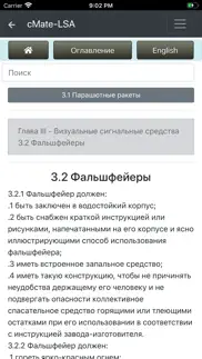 lsa. life-saving appliance айфон картинки 3