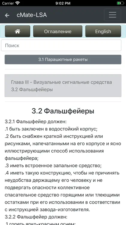 Screenshot 3 von 6 zu LSA. Life-Saving Appliance