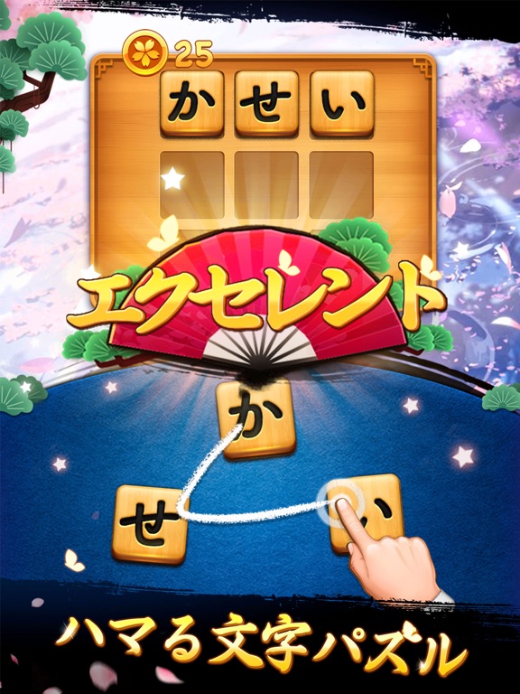 単語パズル-文字つなぎゲームのおすすめ画像1