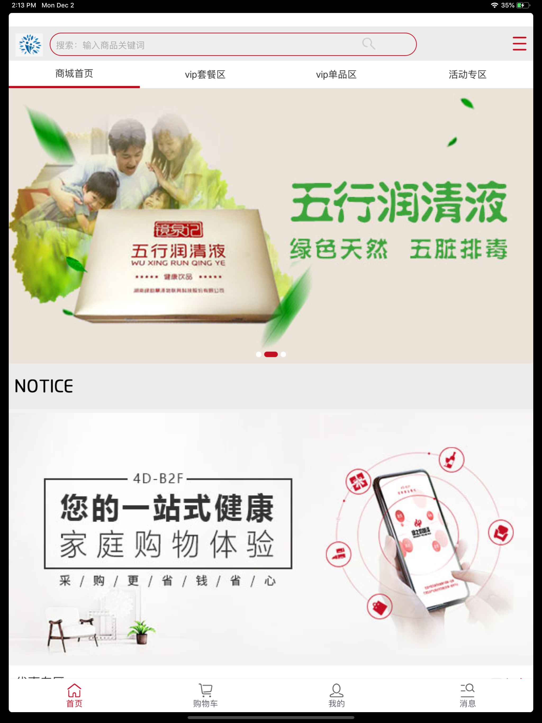 绿韵幸福国际
