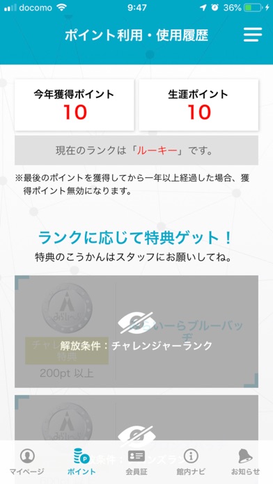 浜松科学館 コンパス screenshot