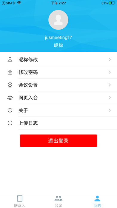 Kandao Meeting Screenshot 6 of 6
