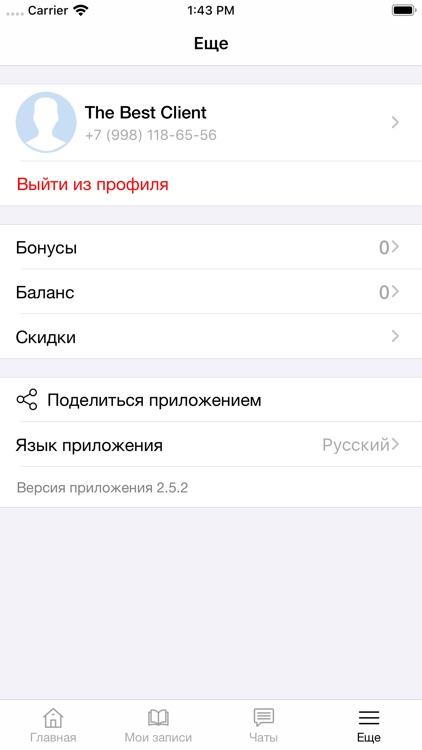 Panda Massazh screenshot-4