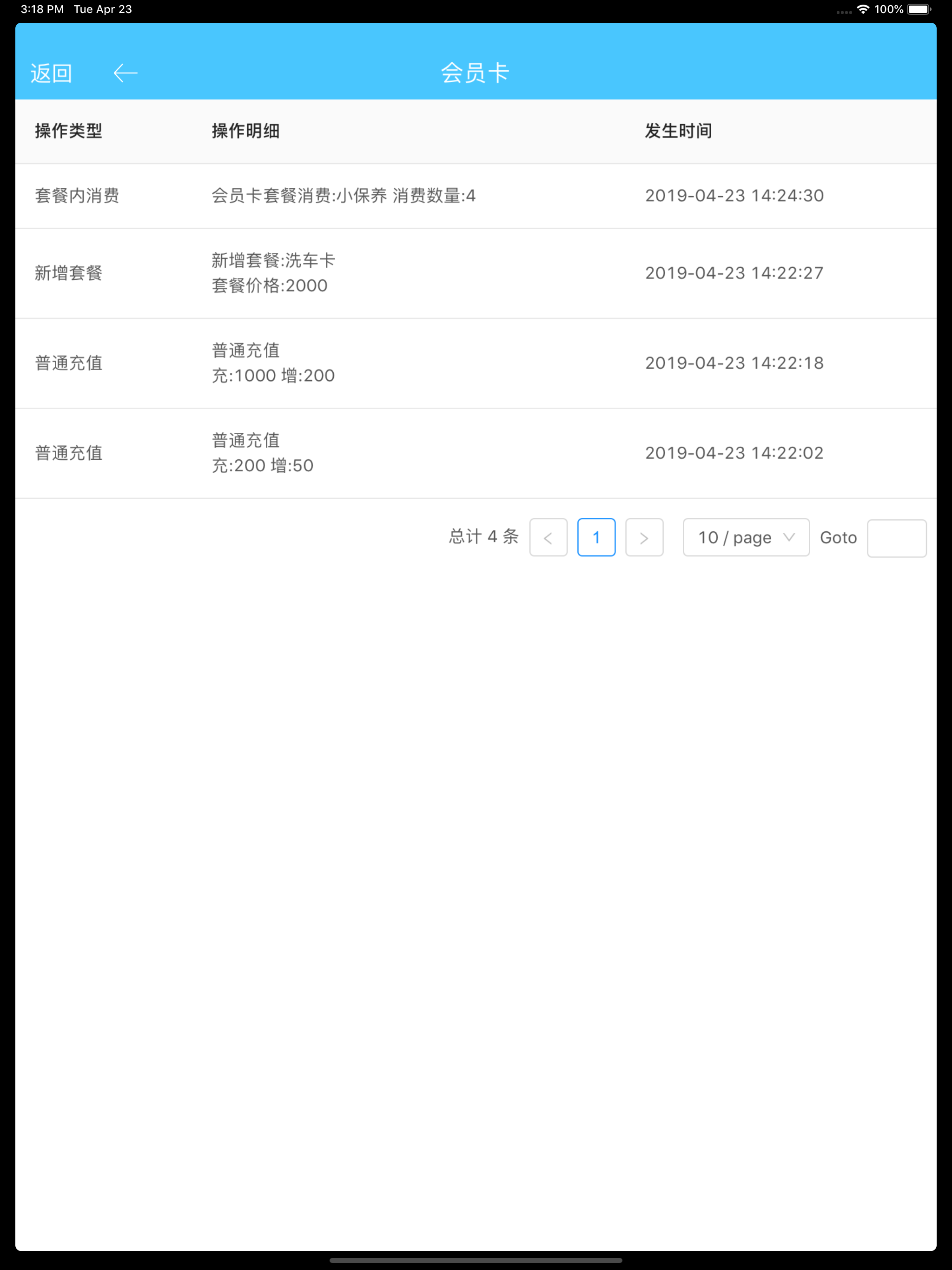 汽修小助手 screenshot 10