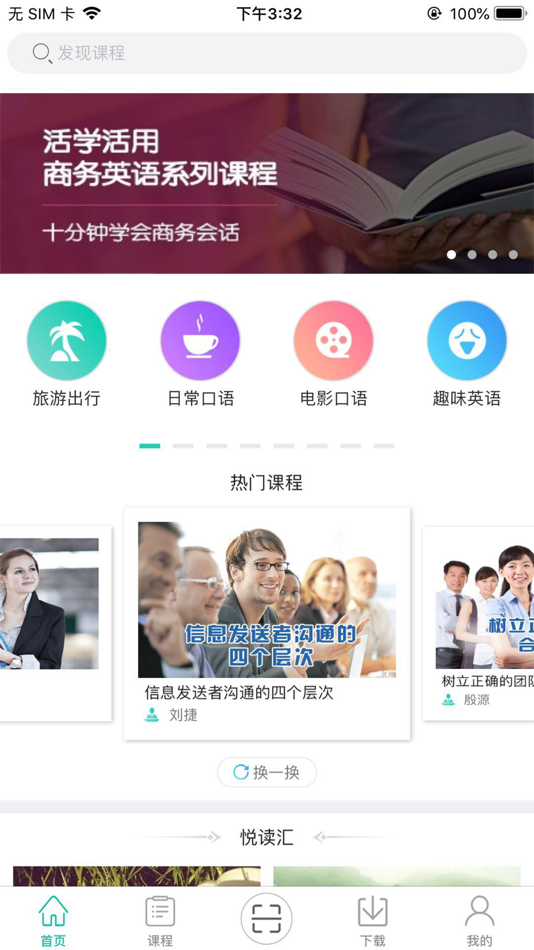 #2. 新东方微课堂 (iOS) 由: 东方慧教(北京)科技有限公司