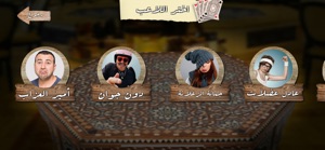 Real Trix | تركس حقيقي screenshot #10 for iPhone