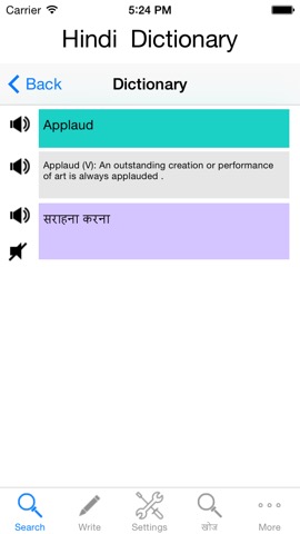 Hindi Dictionary Englishのおすすめ画像4