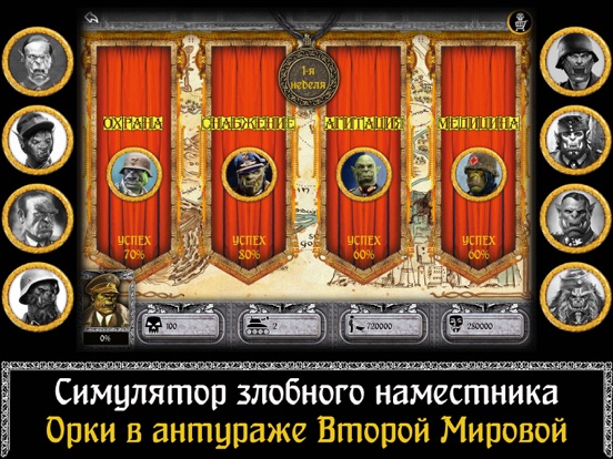 Screenshot #4 pour Гитлер Plague. Орки фашисты