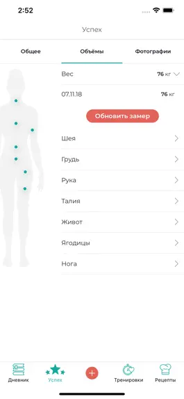 Game screenshot theBODY school hack