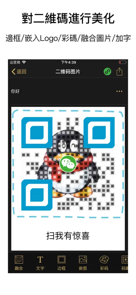 QR工房Pro