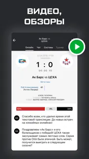 КХЛ 2021 - новости и хоккей айфон картинки 2