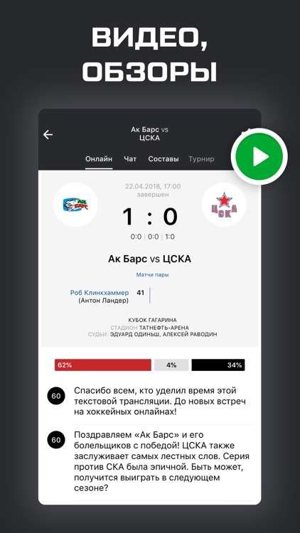 КХЛ 2020 - новости и хоккей