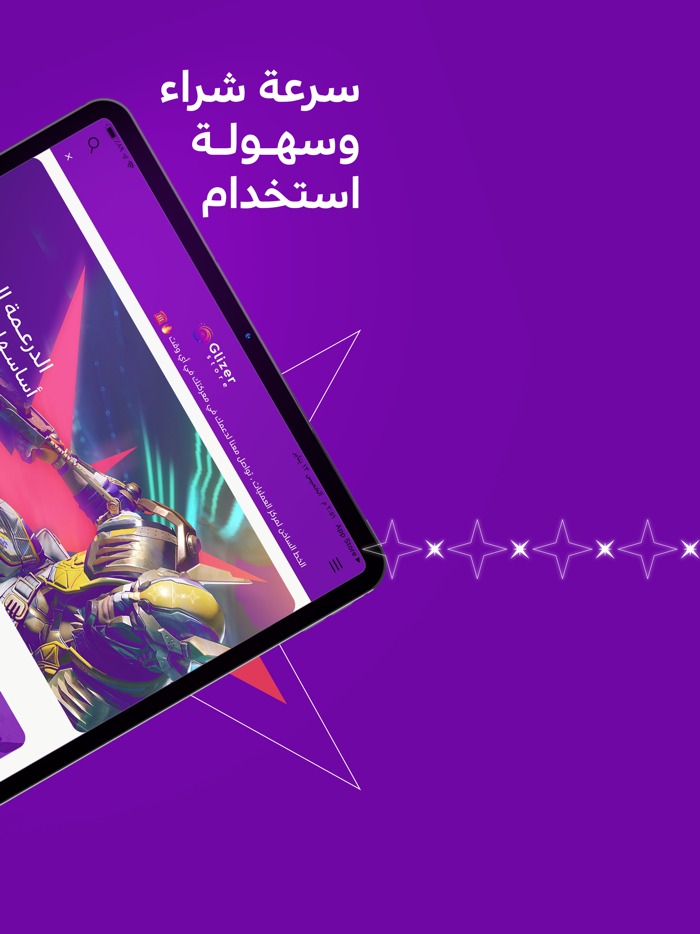 قلايزر ستور  Glizer Store