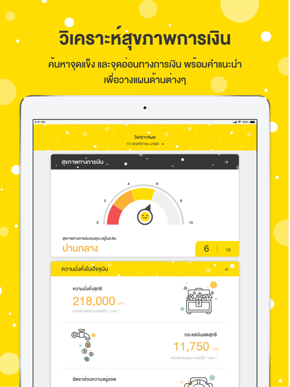 SET Happy Money iPad screenshot 4 - Finance app