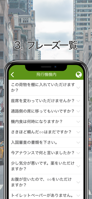 Excuse Me English スクリーンショット