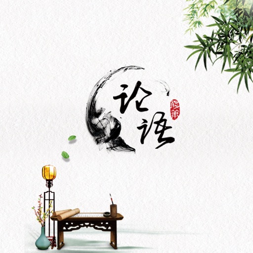 于丹讲论语 - 百家讲坛经典节目