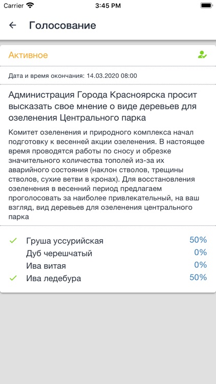 Прямая связь screenshot-4