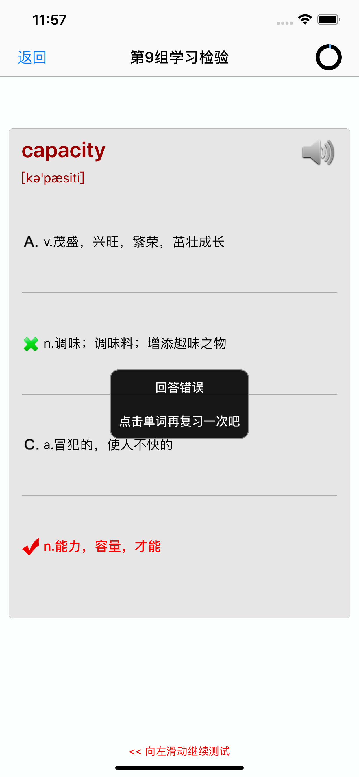 托业国际英语考试词汇