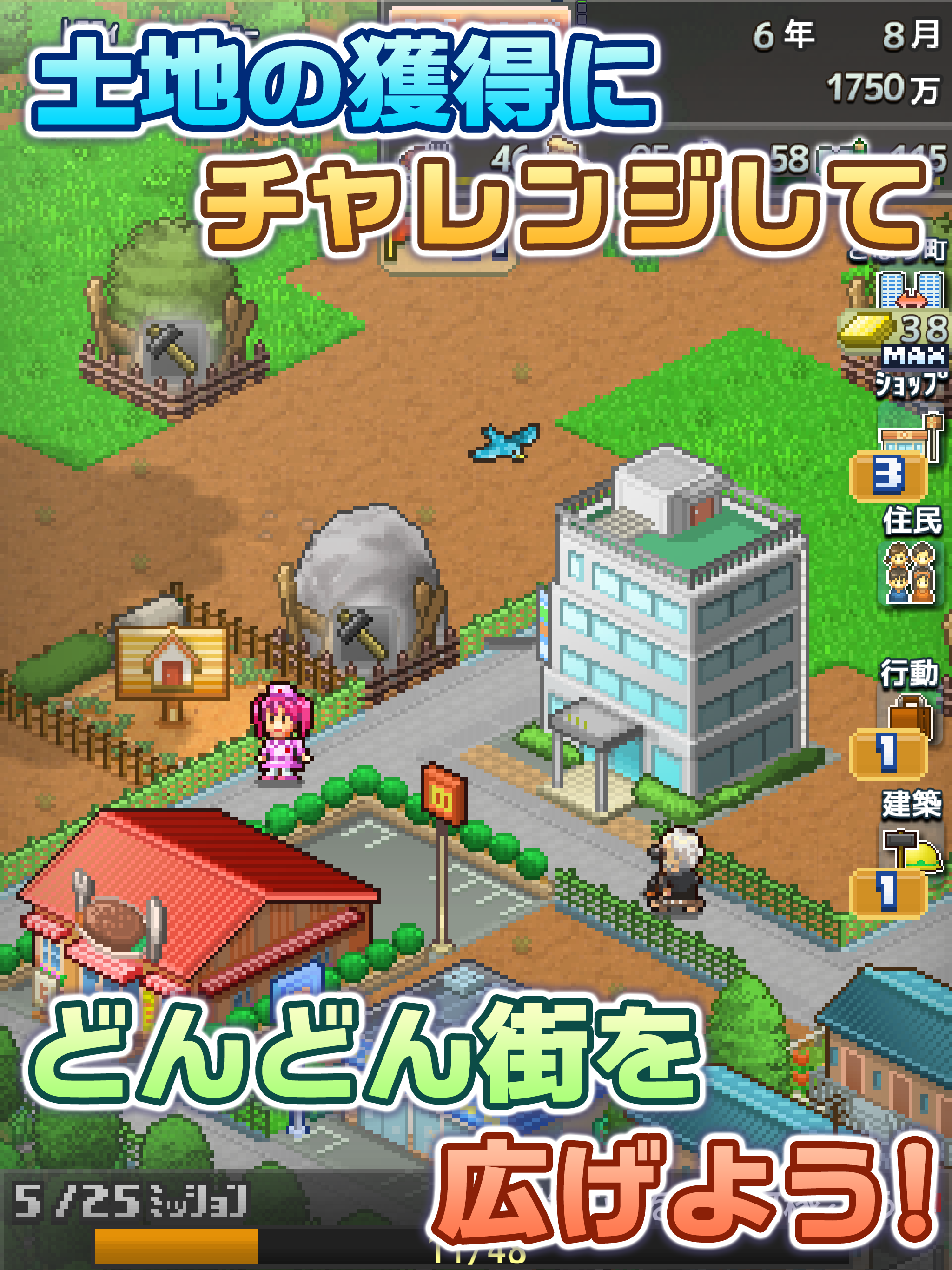 箱庭タウンズ
