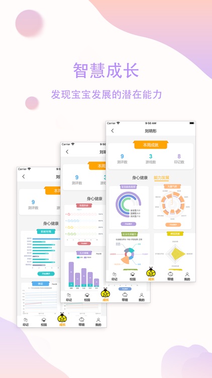 恩屋蓓儿 screenshot-4