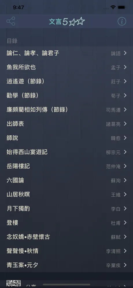 文言5**