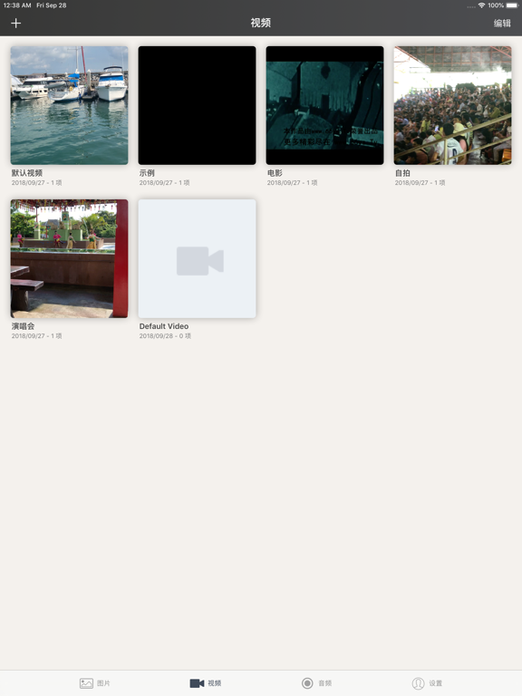 Screenshot #6 pour 指纹相册管家-私密照片视频保险箱