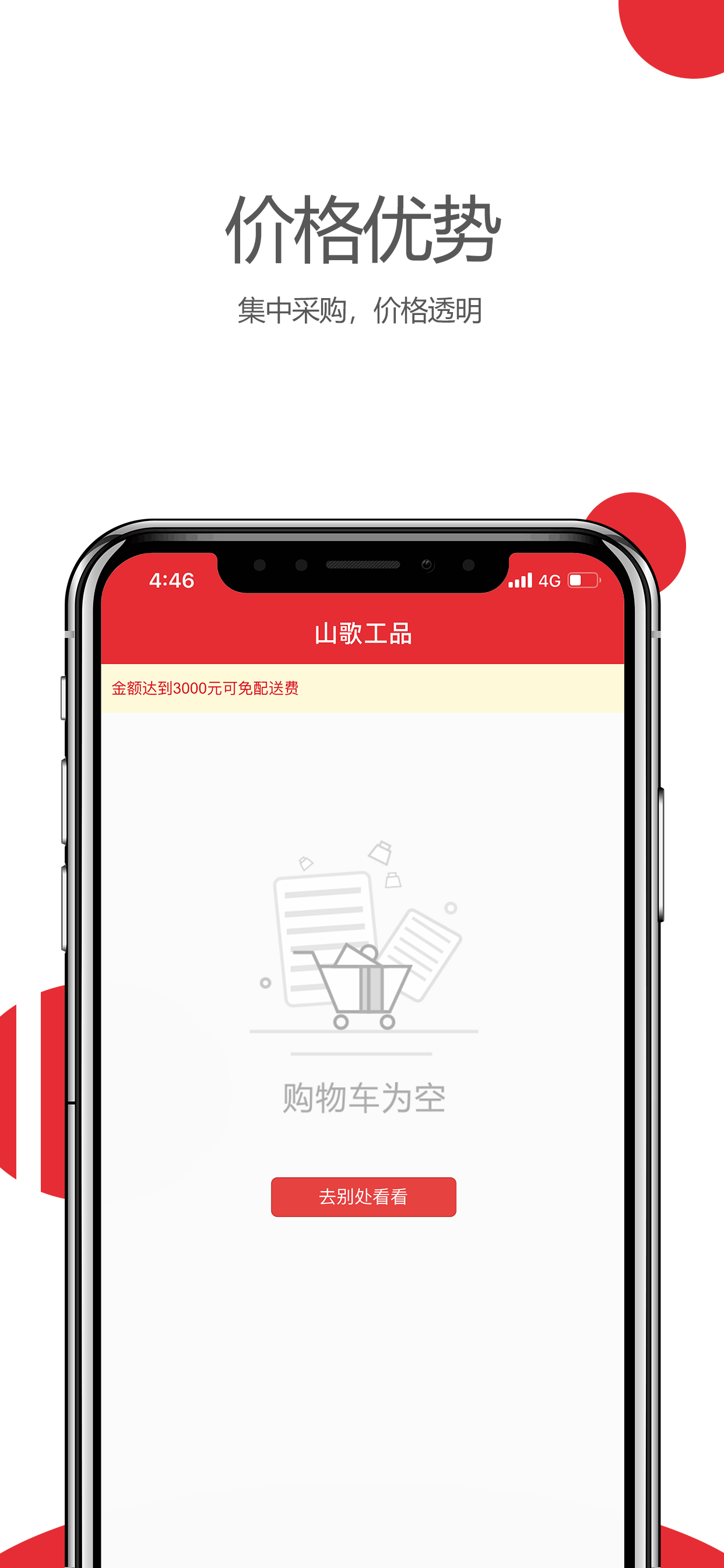 山歌工品