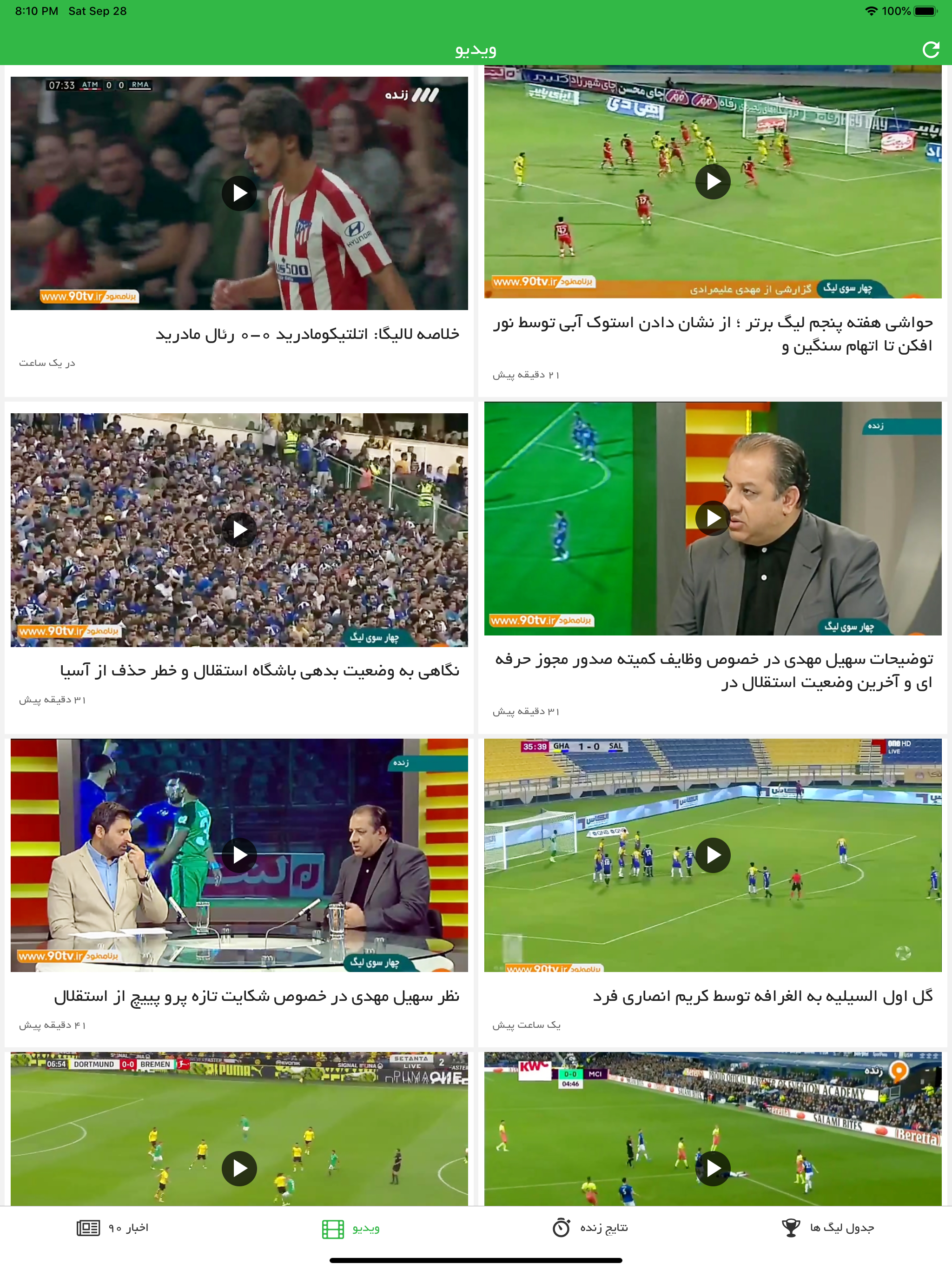 Navad (90) screenshot 6