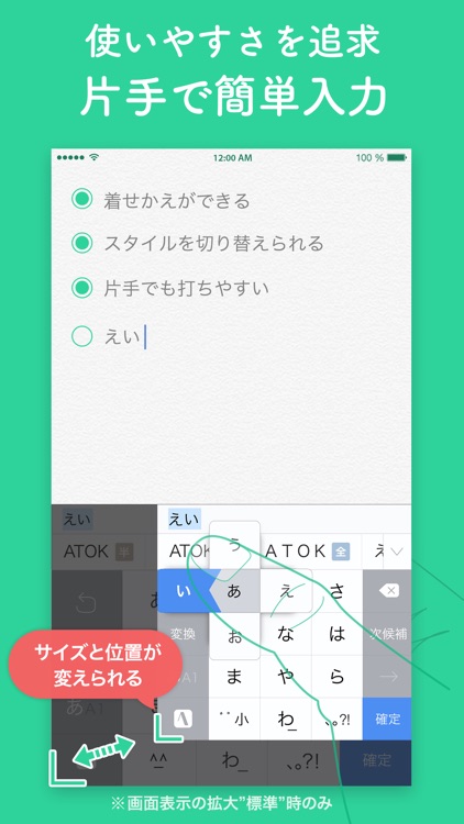 ATOK -日本語入力キーボード