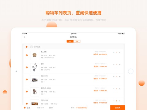 设计优选 screenshot 2