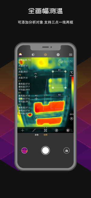 MobIR Air(圖2)-速報App