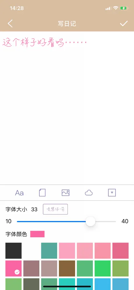 香蕉日记-最简单的私密笔记本