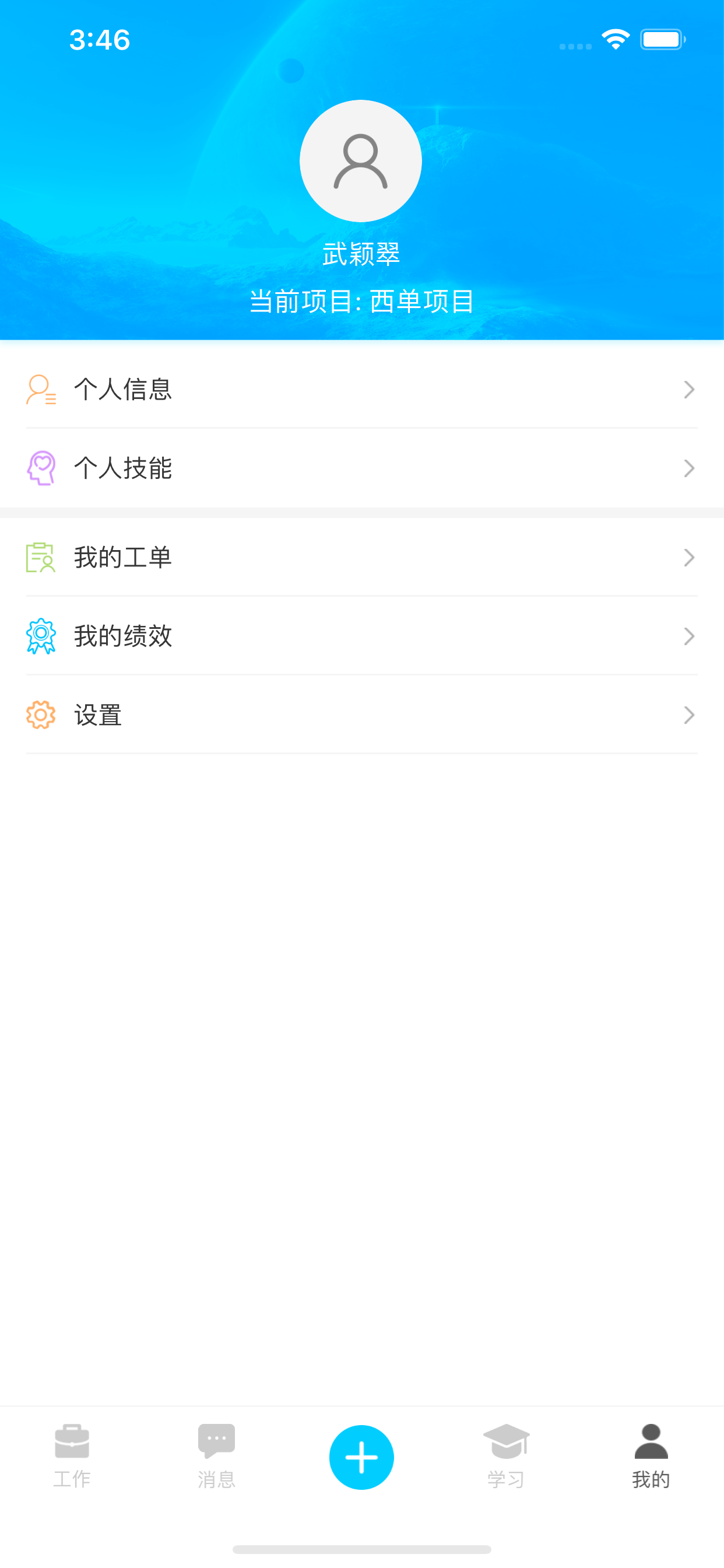 乐软云 screenshot 3