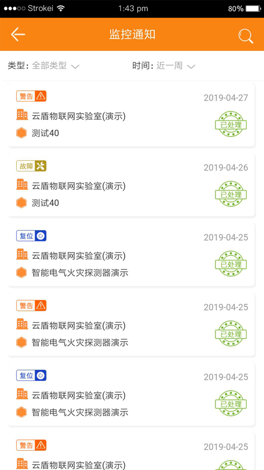 #6. 消防安全管家 (iOS) 由: 辽宁云盾网力科技有限公司
