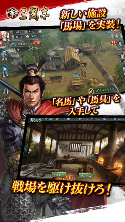 新三國志:育成型戦略シミュレーションゲーム