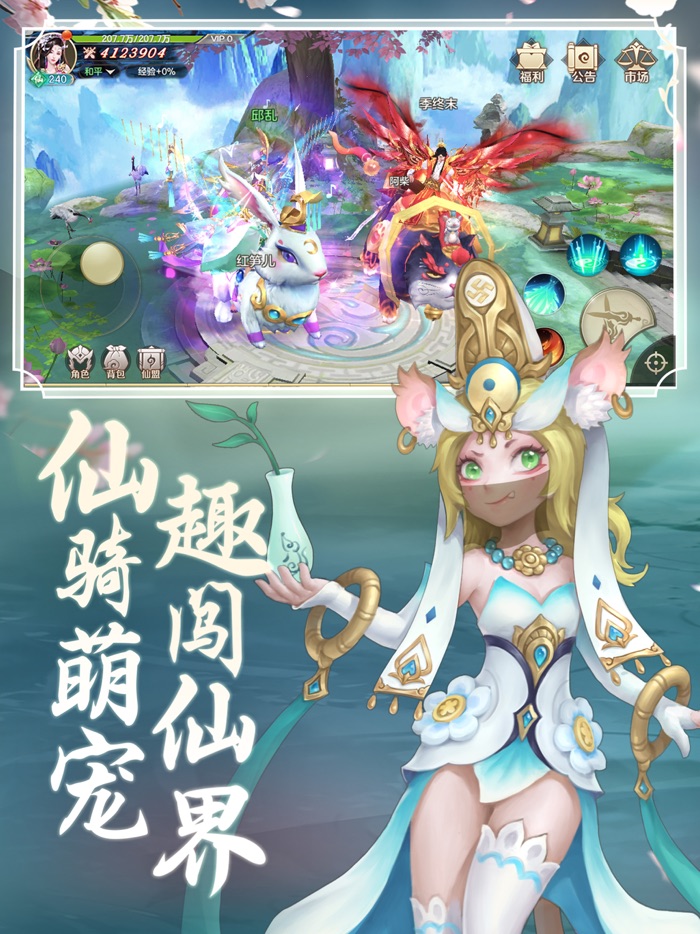 剑玲珑-国风仙侠修仙情缘手游