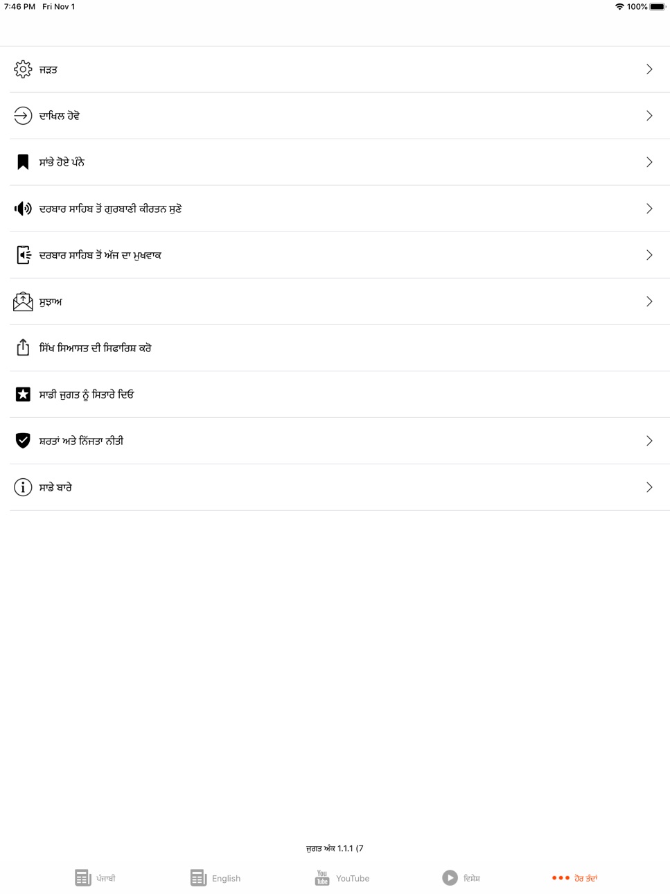 iPad screenshot