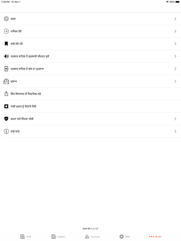 Sikh Siyasat iPad screenshot 10 - Magazines & Newspapers app
